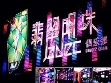 科尔沁右翼中哪里荤的KTV男模女漂亮多-翡翠明珠KTV好玩会所体验